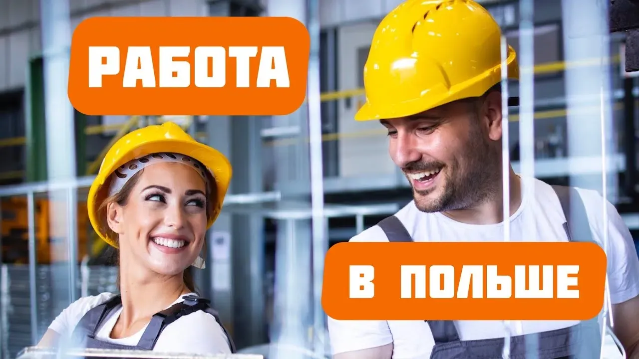 Praca w Polsce: Dlaczego Pracujemy Więcej Niż Europejczycy?